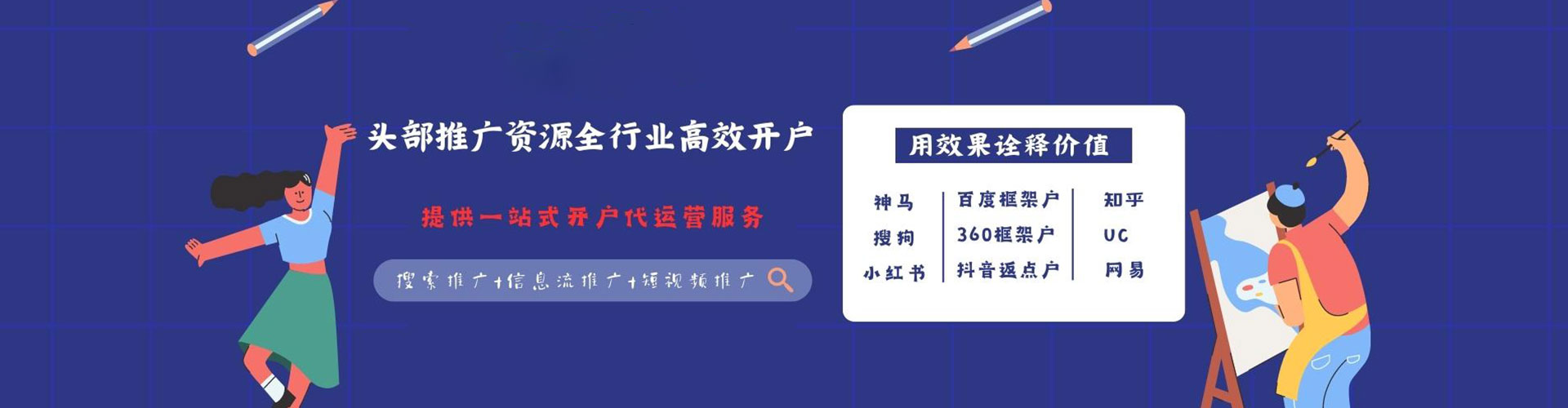 利辛百度平台推广